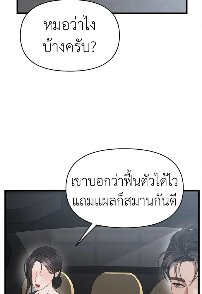 ปรารถนารักอันงดงาม ตอนที่ 82 รูปที่ 2