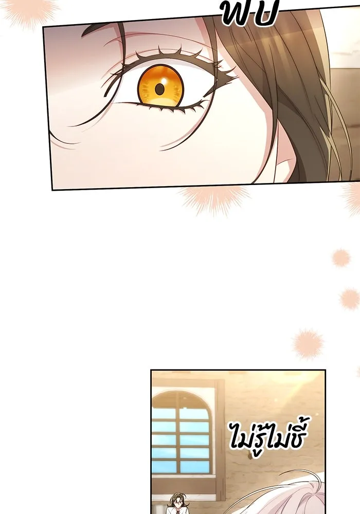 อยู่ดี ๆ ก็มีนางเอกนิยายเป็นเพื่อนบ้าน ตอนที่ 40 รูปที่ 70