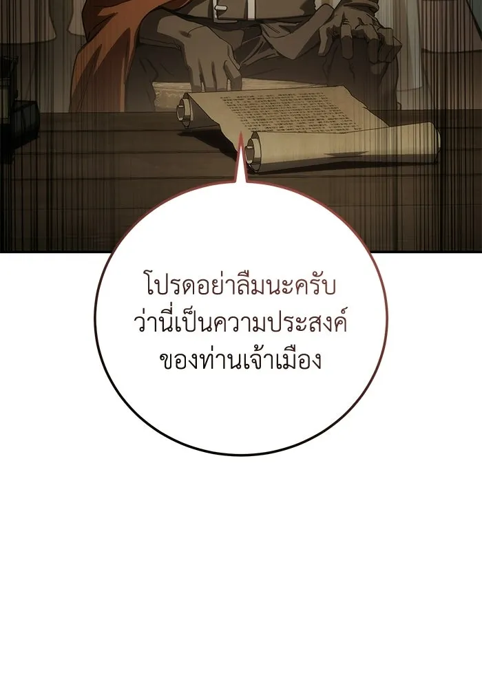 ยอดนักดาบผู้โอบอุ้มดารา ตอนที่ 124 รูปที่ 136