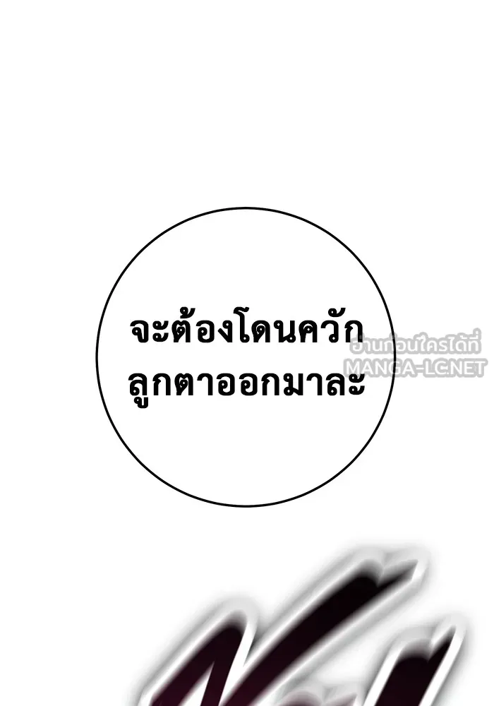 ราชินีนักบู๊ ตอนที่ 15 รูปที่ 108