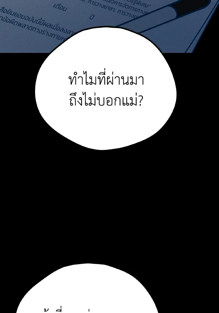 รักนี้ไม่มีรีไซเคิล ตอนที่ 19 รูปที่ 25