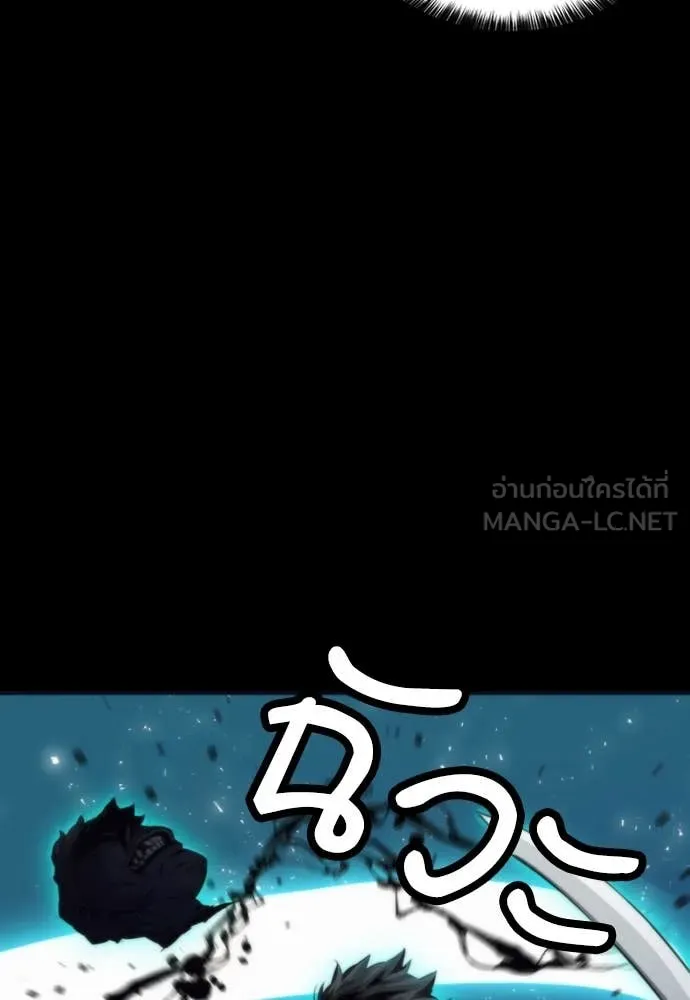 ดรูอิดแห่งสถานีโซล ตอนที่ 200 รูปที่ 97