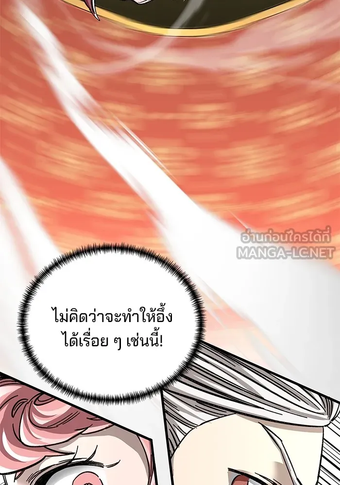 คุณปู่จอมยุทธกับหลานสาวสุดแกร่ง ตอนที่ 42 รูปที่ 54