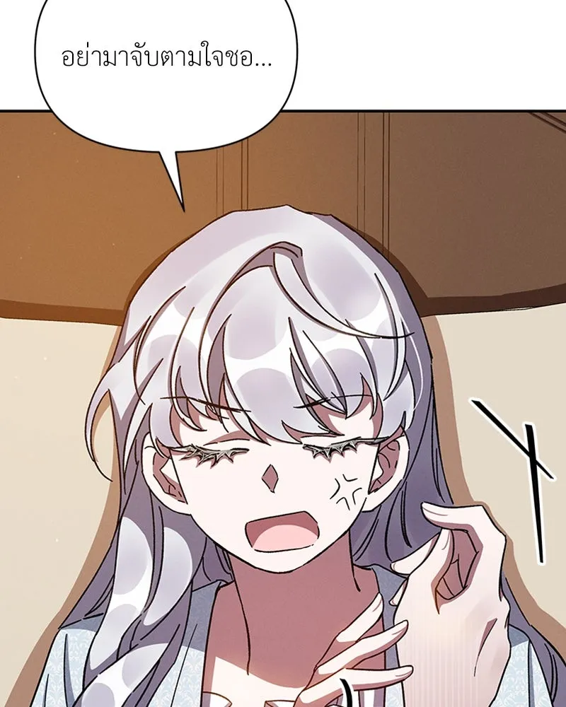 โอ้ ศัตรูที่รัก ตอนที่ 31 รูปที่ 38