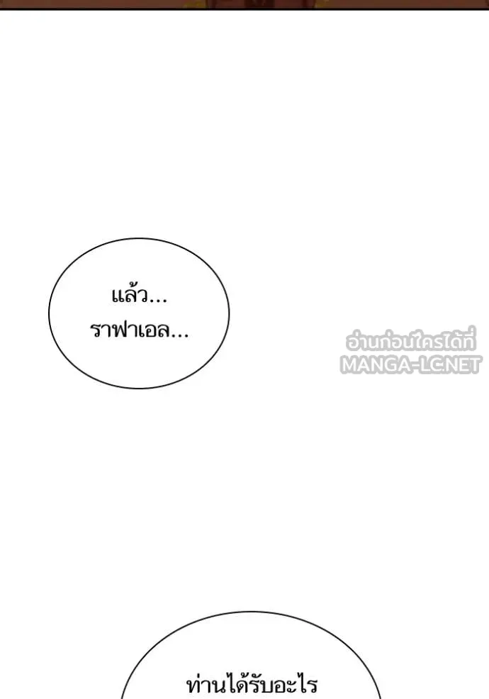 ชาตินนี้น้องขอ ตอนที่ 166 รูปที่ 71