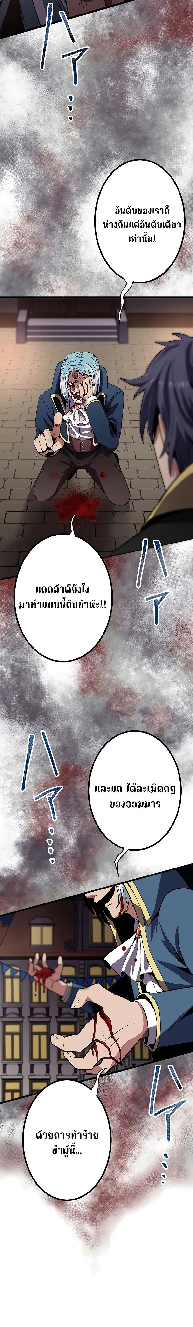Dungeon Defense ตอนที่ ตอนที่ 17 รูปที่ 12