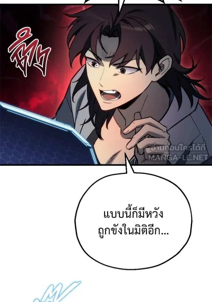 โกดังลับหลังโลกแตก ตอนที่ 31 รูปที่ 162