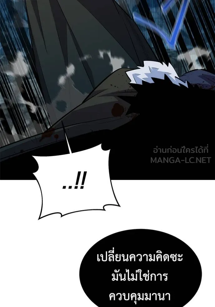 แยกร่างล่าอัตโนมัติ ตอนที่ 130 รูปที่ 64