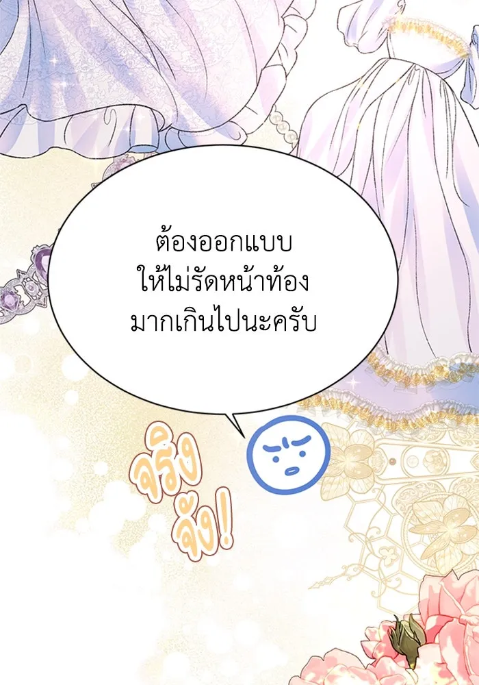 ไหนบอกว่าฉันใกล้ตาย ตอนที่ 100 (ตอนจบ) รูปที่ 7
