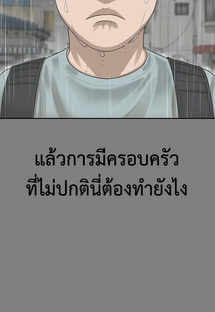 Y2K ตอนที่ 60 รูปที่ 22