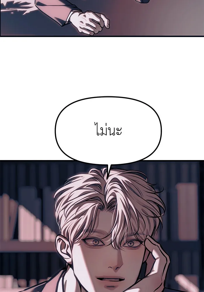 ปฏิบัติการลับบุกโรงเรียนไฮโซ ตอนที่ 106 รูปที่ 121