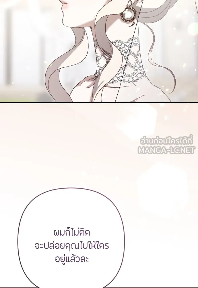 แด่ใจที่ไร้รัก ตอนที่ 12 รูปที่ 96