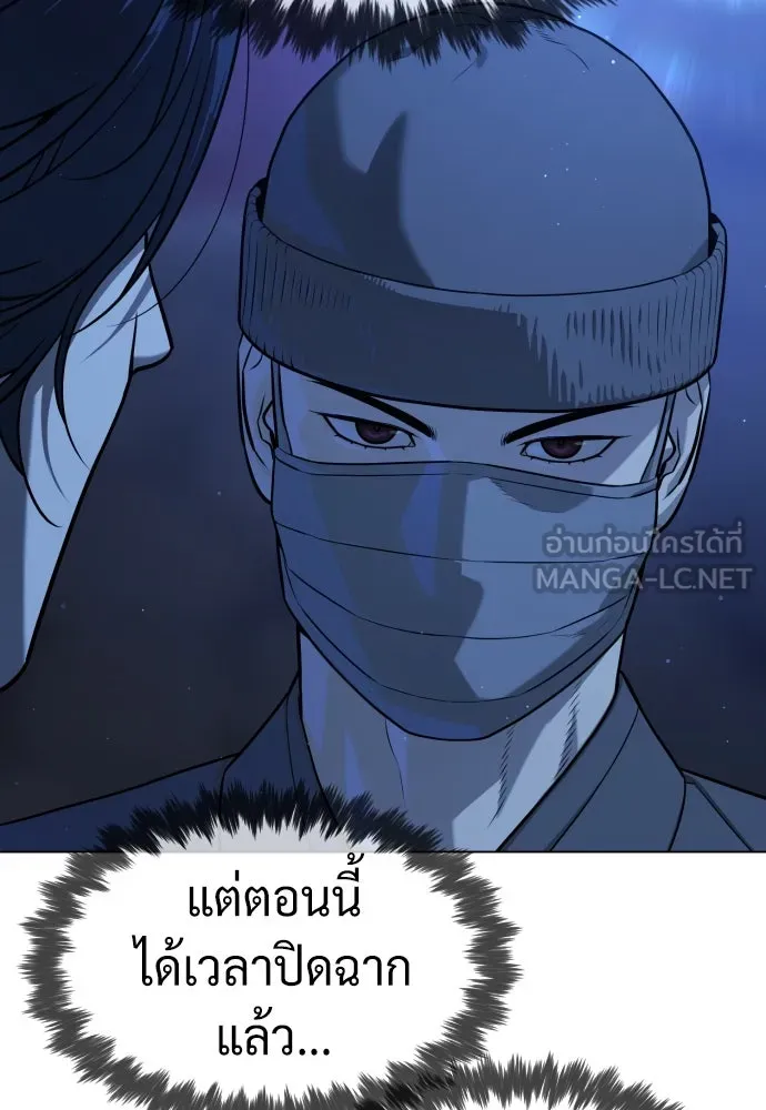 นักฆ่าย้อนวัย ตอนที่ 79 รูปที่ 9