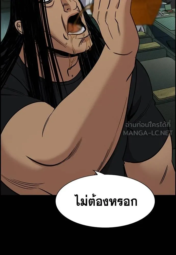 การศึกษาที่แท้จริง ตอนที่ 190 รูปที่ 60