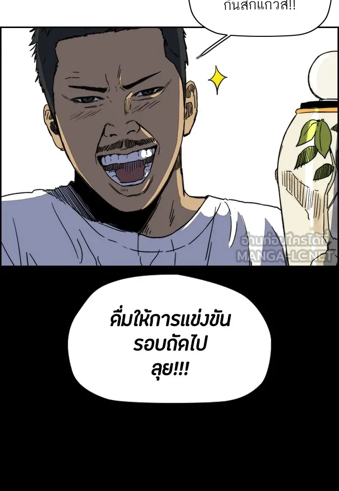 ปั่นสู้ฝันbrWind Breaker ตอนที่ 91 รูปที่ 60