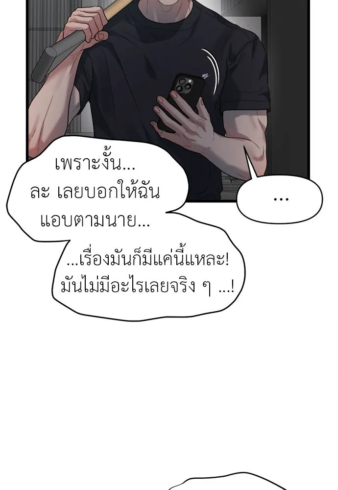 ปรารถนารักอันงดงาม ตอนที่ 69 รูปที่ 67