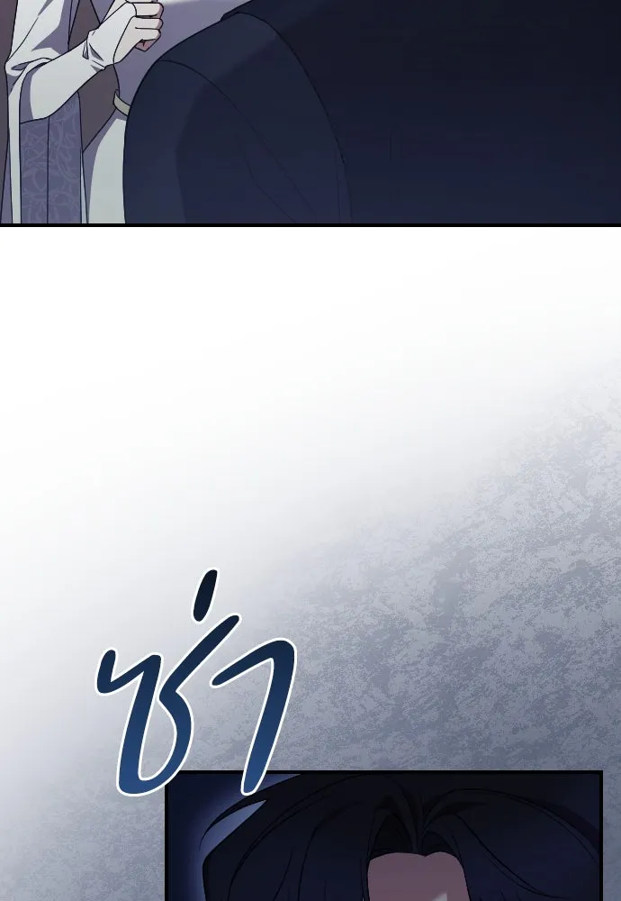 หมาป่าคู่เคียงบัลลังก์ ตอนที่ 39 รูปที่ 11