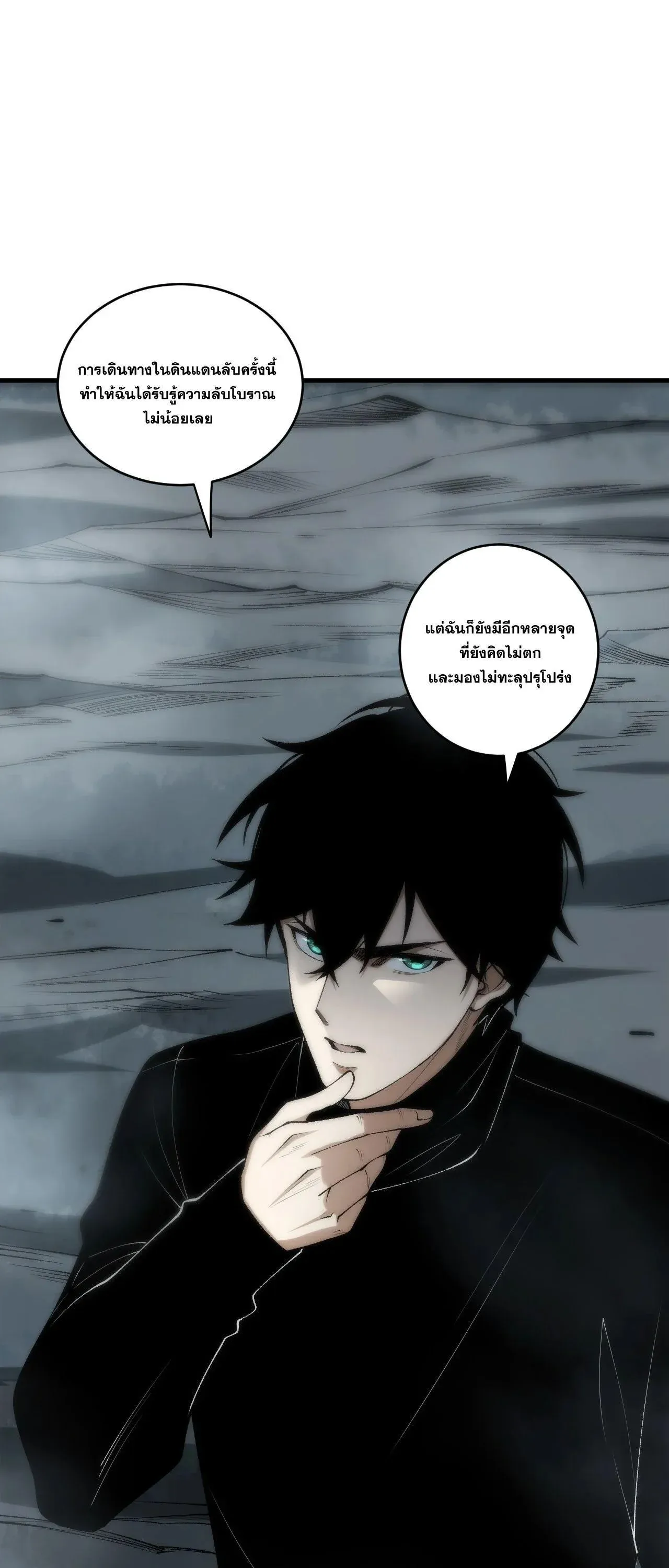 Disastrous Necromancer ราช_นน_กอ_ญเช_ญว_ญญาณ ตอนที่ ตอนที่ 269 รูปที่ 48