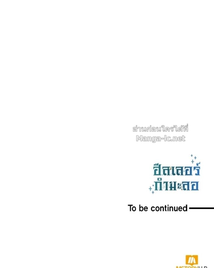 Doujin-Lc- อ่าน โดจิน มังฮวา เกาหลี ญี่ปุ่น จีน แปลไทย ฮีลเลอร์กำมะลอ ตอนที่ 1 2 3 4 5 6 7 8 9 10 11 12 13 14 ฟรี ไม่มีโฆษณา อ่าน โดจิน Manhwa เกาหลี ญี่ปุ่น จีน เรามีครบ คัดมาให้เน้นๆ โดจิน 18+ รับประกันความฟินโดย Doujin Lc