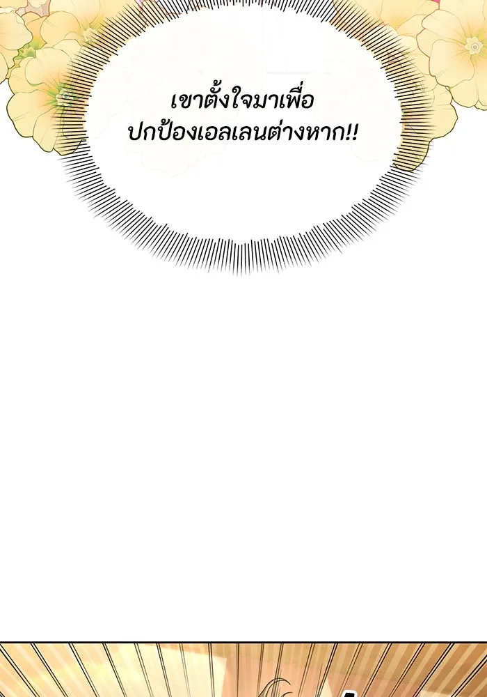 อยู่ดี ๆ ก็มีนางเอกนิยายเป็นเพื่อนบ้าน ตอนที่ 44 รูปที่ 41