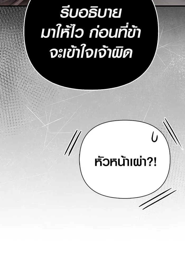 เอาชีวิตรอดในเกมฉบับคนเถื่อน ตอนที่ 103 ราชา รูปที่ 101