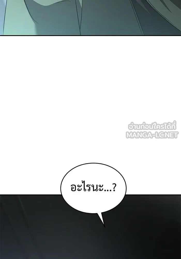 การกลับมาของทรราชวันสิ้นโลก ตอนที่ 19 รูปที่ 129