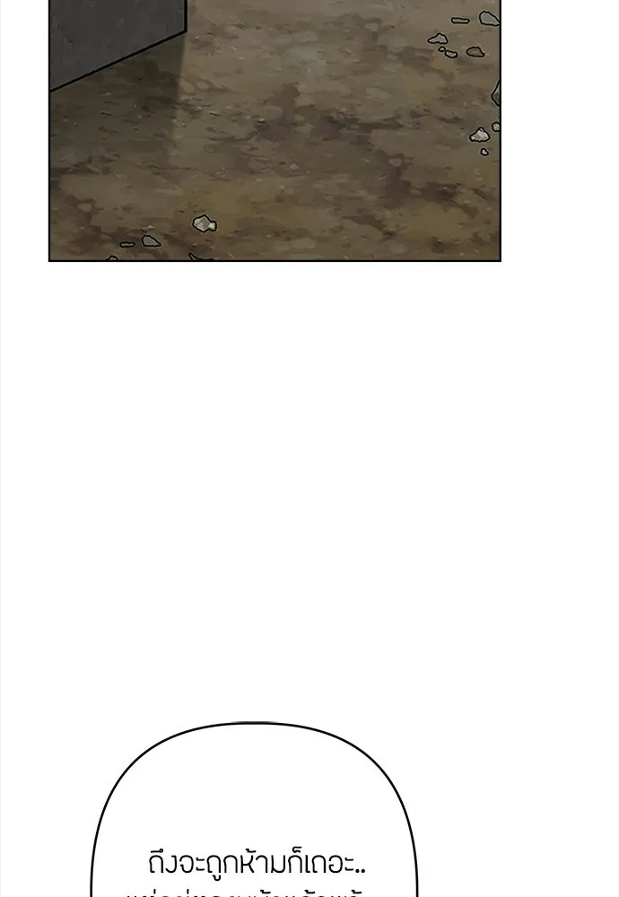 ความลับของสาวร่างทรง ตอนที่ 56 รูปที่ 86