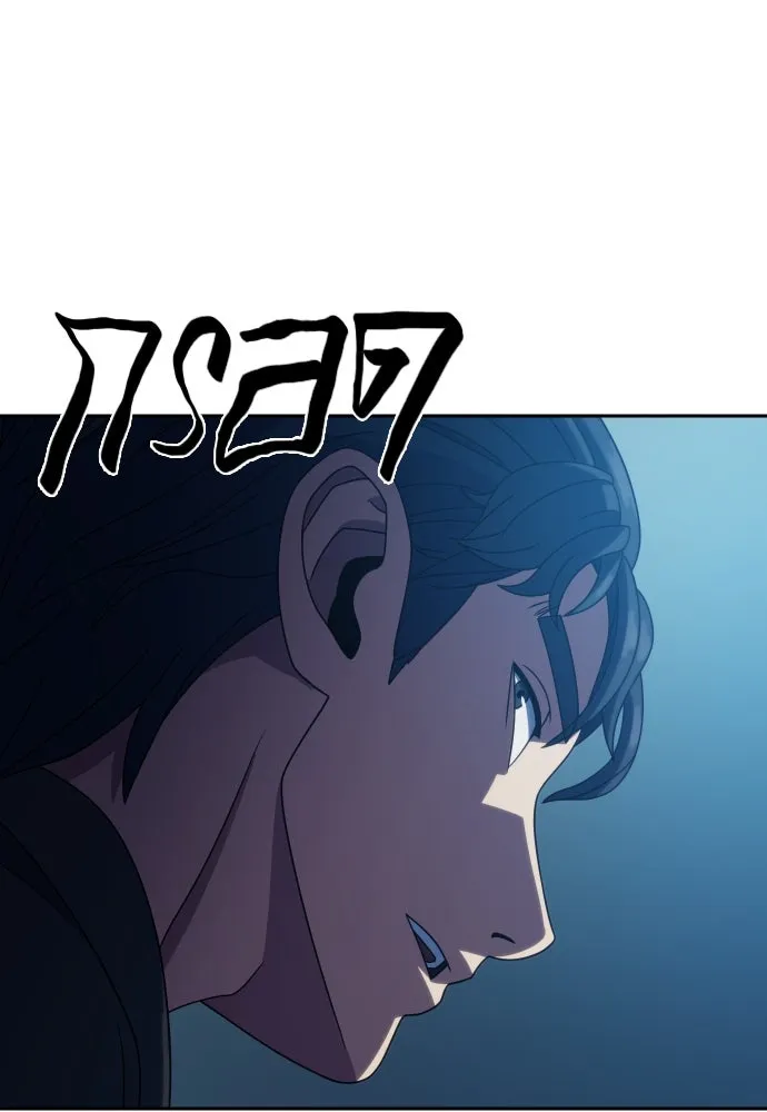 นักรบแช่แข็ง ตอนที่ 20 รูปที่ 121