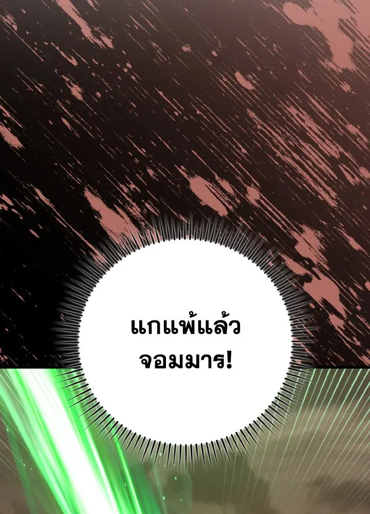 Max Level Player ตอนที่ ตอนที่ 79 รูปที่ 140