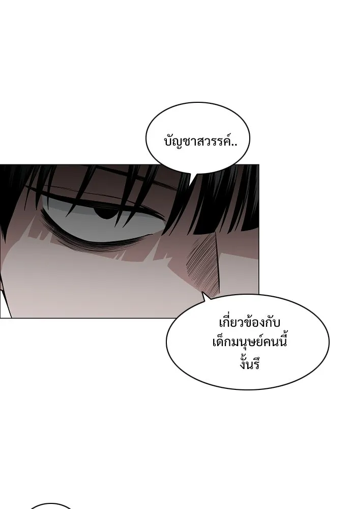 JAKDU ตอนที่ 80 รูปที่ 35
