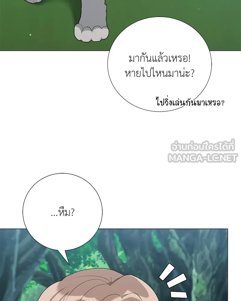 คนสวนโลกฮันเตอร์ ตอนที่ 56 รูปที่ 9