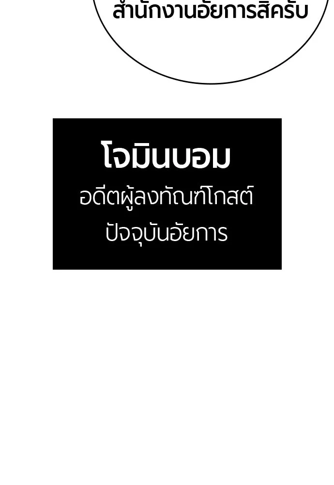 มือพิพากษา ตอนที่ 58 รูปที่ 118
