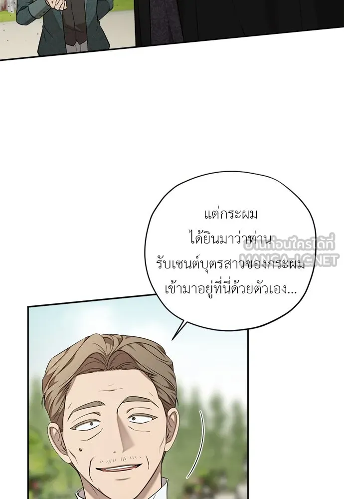 อัศวินเดลิเวอรี ตอนที่ 14 พ่อแม่แกสอนมาแบบนี้เหรอ รูปที่ 30
