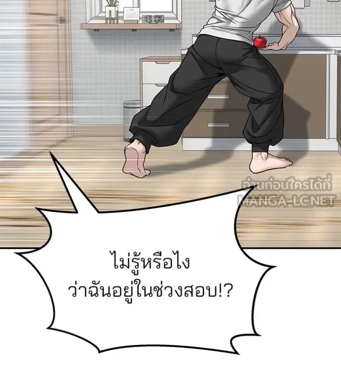 เลวฟาดเลว ตอนที่ 168 รูปที่ 74