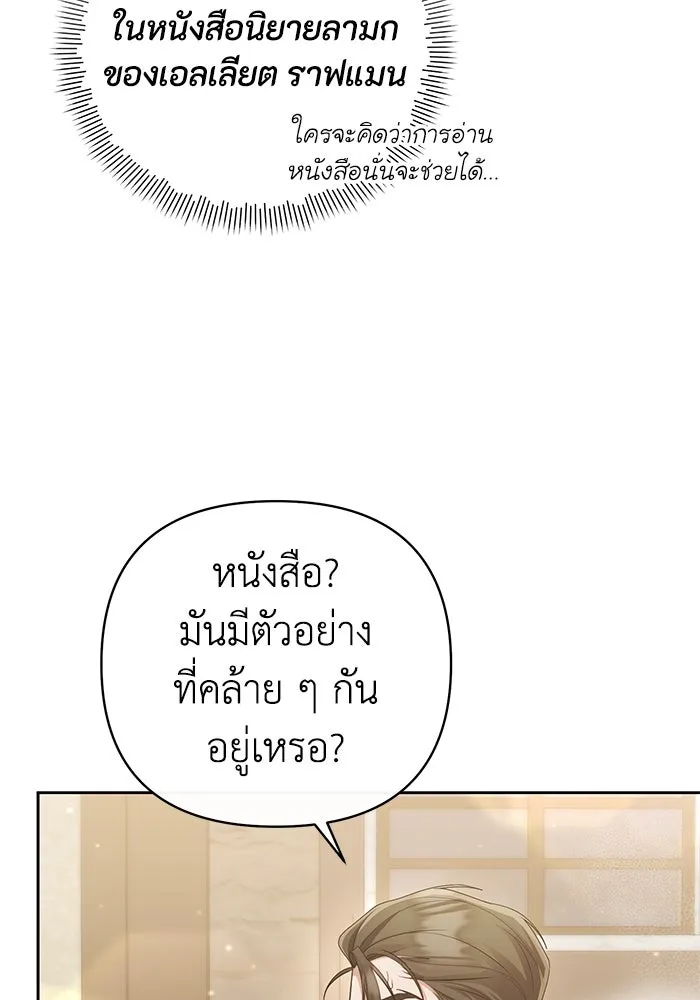 อยู่ดี ๆ ก็มีนางเอกนิยายเป็นเพื่อนบ้าน ตอนที่ 22 รูปที่ 46