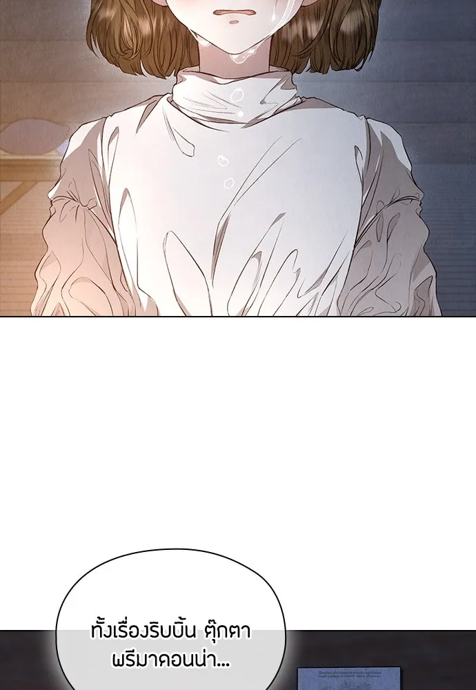 ลูกสาวตัวปลอมของท่านดยุก ตอนที่ 1 รูปที่ 101