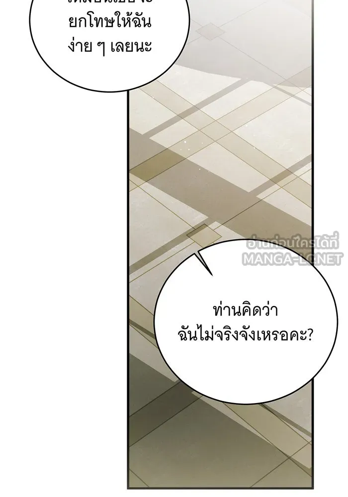 แกล้งตายให้หายแค้น ตอนที่ 30 รูปที่ 144