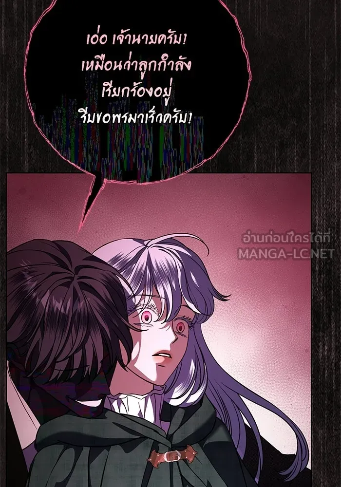 แด่ชู้รักของสามี ตอนที่ 113 รูปที่ 51