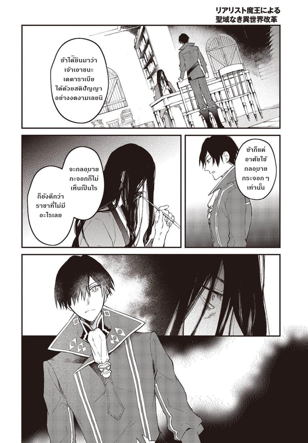 Manga-lc-com อ่านมังงะ อ่านการ์ตูน ออนไลน์ ฟรี Realist Maou Niyoru Seiiki Naki Isekai Kaikaku จอมมารผู้รู้แจ้งกู้โลก ตอนที่ 1 2 3 4 5 6 7 8 9 10 11 12 13 14 ฟรี ไม่มีโฆษณา Manga-lc - อ่าน มังงะ อ่าน การ์ตูน ออนไลน์ อ่านมังงะ ฟรี