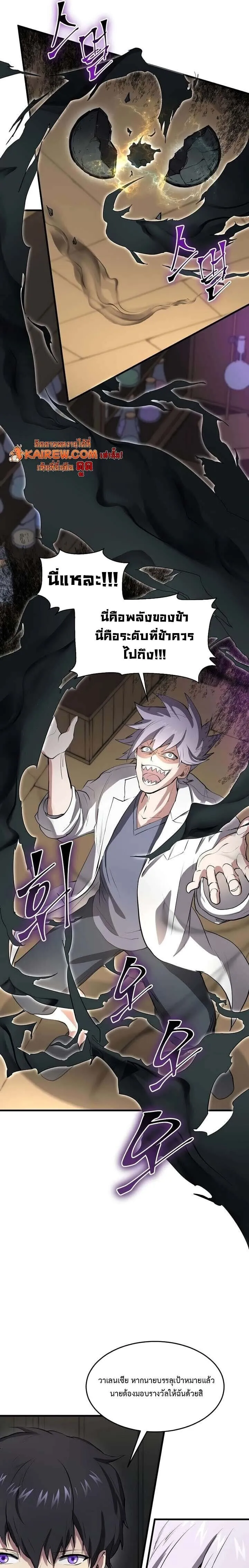 Level Up with Skills เลเวลอ_ปด_วยสก_ลข_นเทพ ตอนที่ ตอนที่ 135 รูปที่ 23