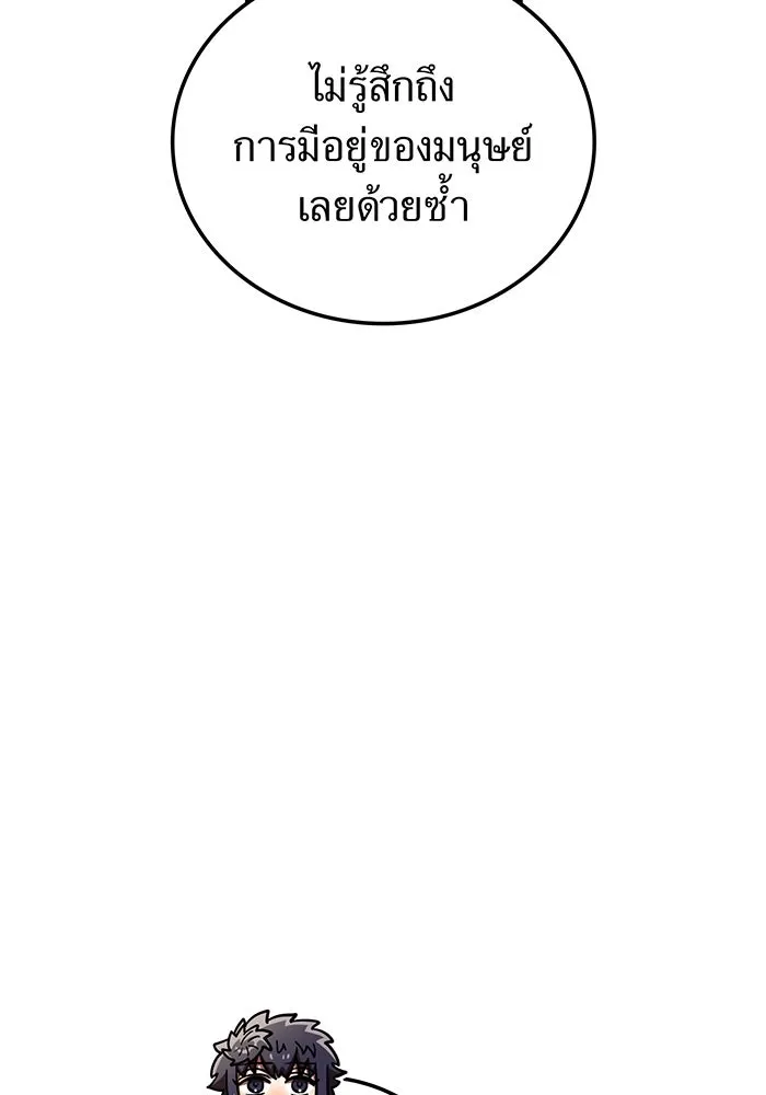 เพลเยอร์เลือดเทวะ ตอนที่ 116 สเตจ  หมู่เกาะยูเรนัส รูปที่ 70