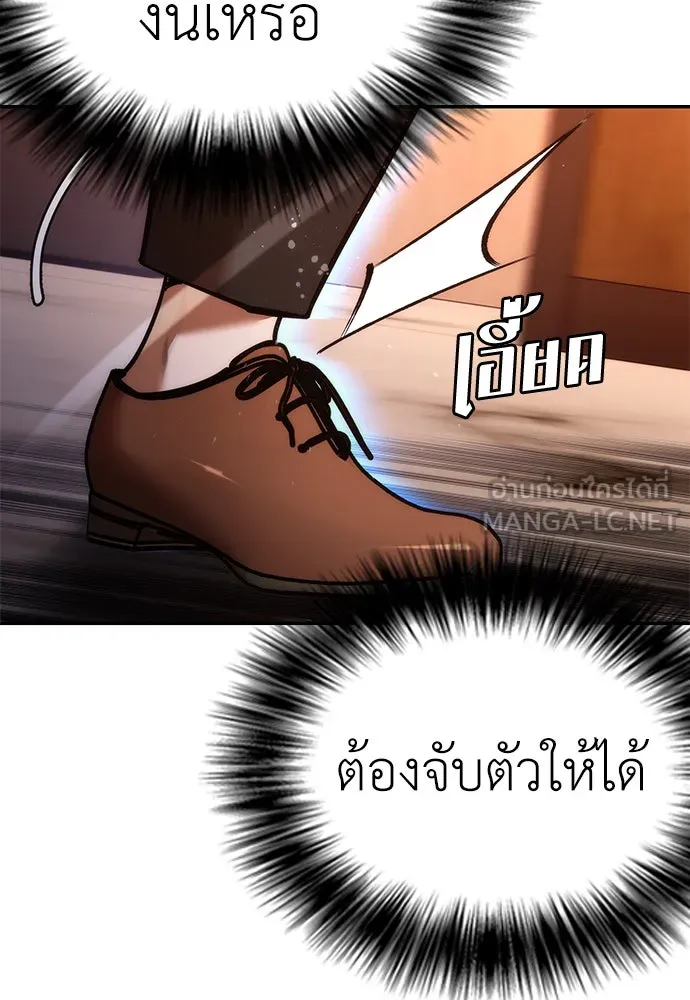 สุภาพบุรุษสูทดำ ตอนที่ 3 รูปที่ 150