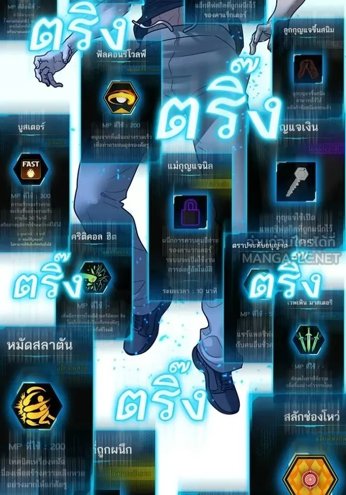 reality ตอนที่ 169 รูปที่ 196