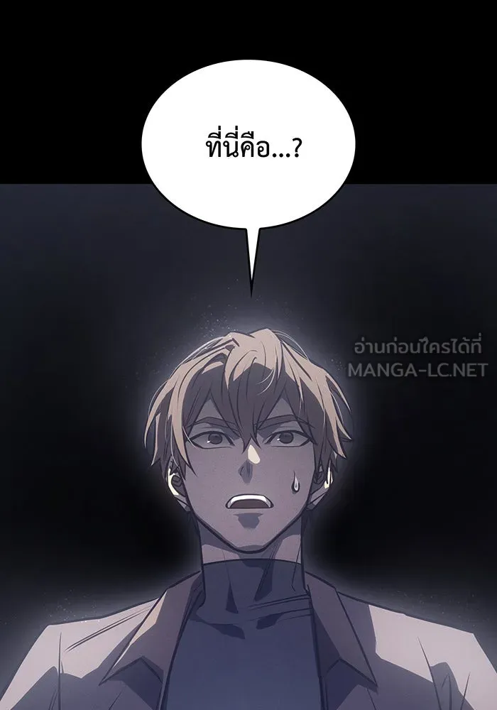 เกิดใหม่พร้อมพลังแห่งราชัน ตอนที่ 33 รูปที่ 3