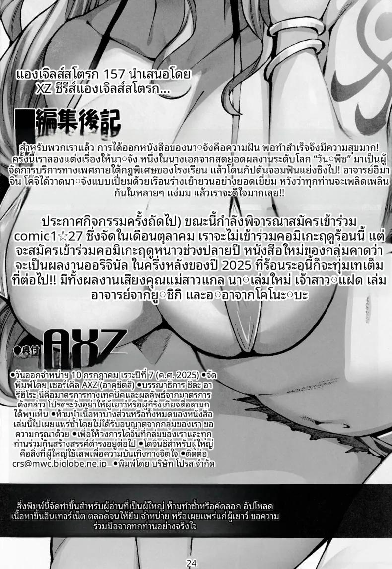 Doujin-Lc- อ่าน โดจิน มังฮวา เกาหลี ญี่ปุ่น จีน แปลไทย ผู้จัดการคลับหยน้าตาคุ้นๆนะครับ (Imajin Kouji) ตอนที่ 1 2 3 4 5 6 7 8 9 10 11 12 13 14 ฟรี ไม่มีโฆษณา อ่าน โดจิน Manhwa เกาหลี ญี่ปุ่น จีน เรามีครบ คัดมาให้เน้นๆ โดจิน 18+ รับประกันความฟินโดย  Doujin Lc