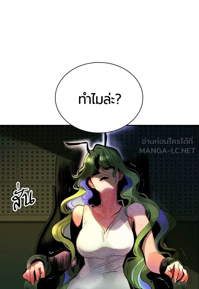 Jungle Juice ตอนที่ 188 รูปที่ 151