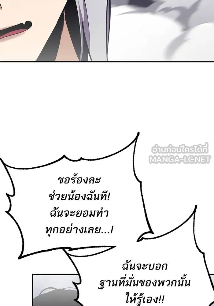 Return to Player ตอนที่ 145 รูปที่ 36