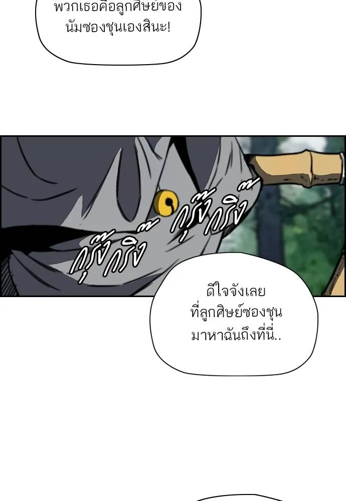 ปั่นสู้ฝัน ตอนที่ 171 รูปที่ 8