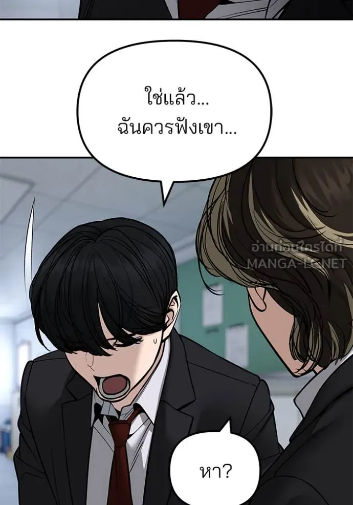 เลวฟาดเลว ตอนที่ 178 รูปที่ 95
