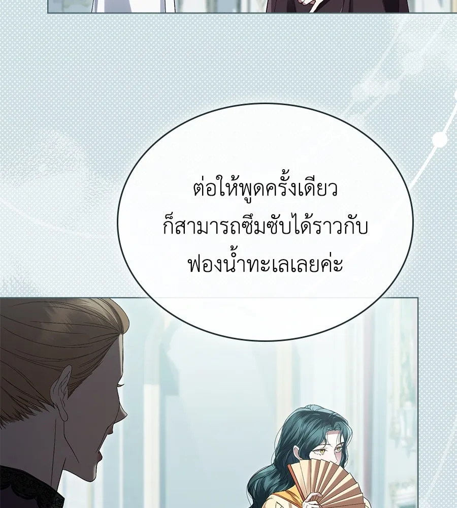 เล่ห์รักชนชั้นสูง ตอนที่ 8 รูปที่ 23